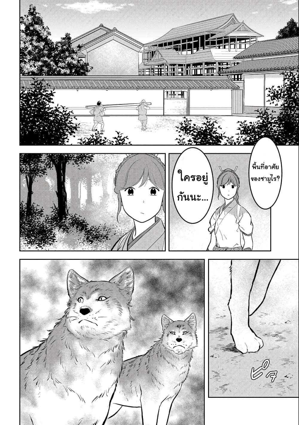 Sengoku Komachi Kuroutan: Noukou Giga page 4