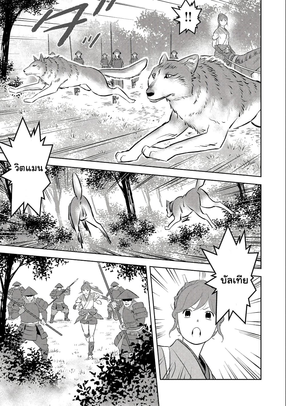 Sengoku Komachi Kuroutan: Noukou Giga page 5