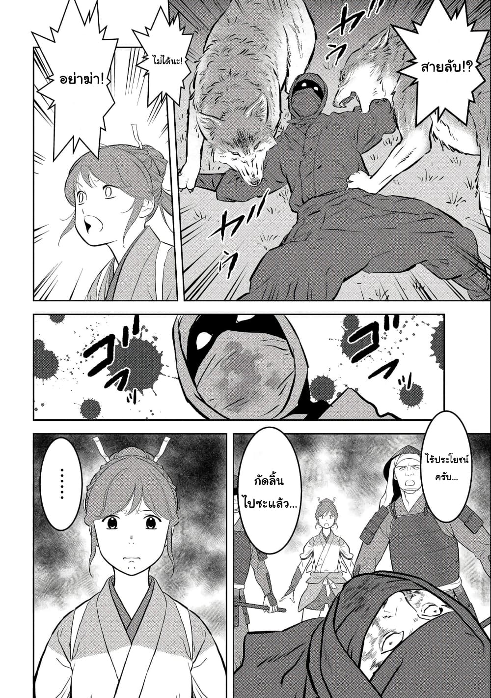 Sengoku Komachi Kuroutan: Noukou Giga page 6