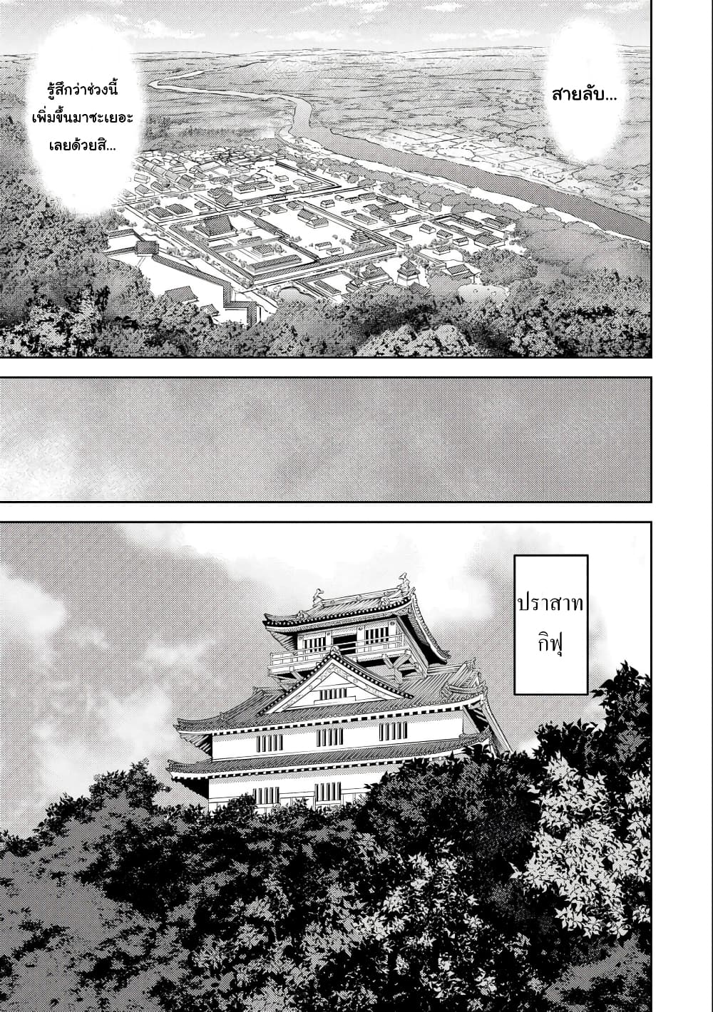Sengoku Komachi Kuroutan: Noukou Giga page 7