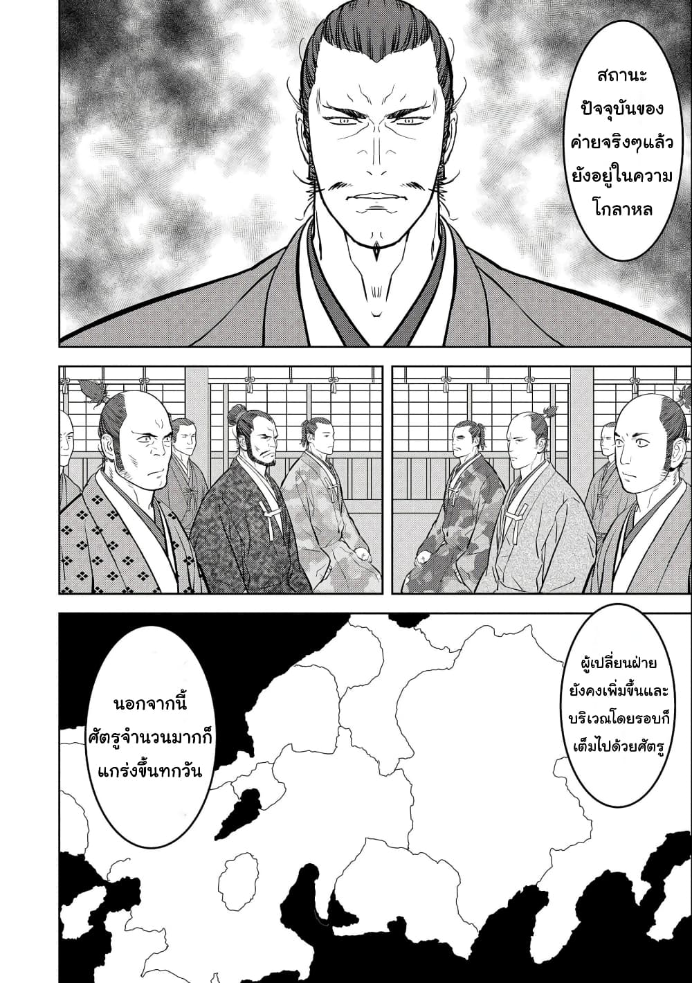 Sengoku Komachi Kuroutan: Noukou Giga page 8