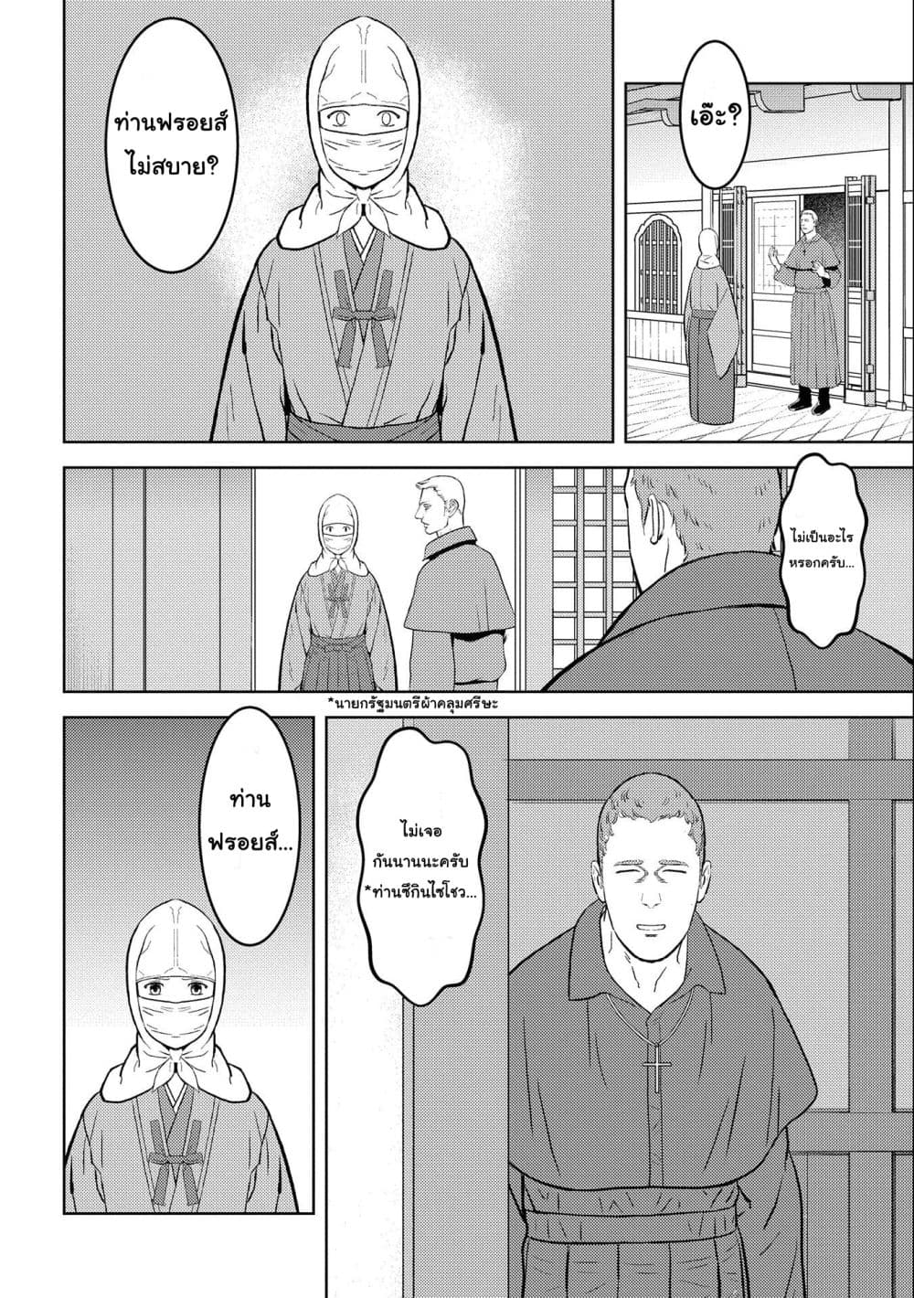 Sengoku Komachi Kuroutan: Noukou Giga page 4