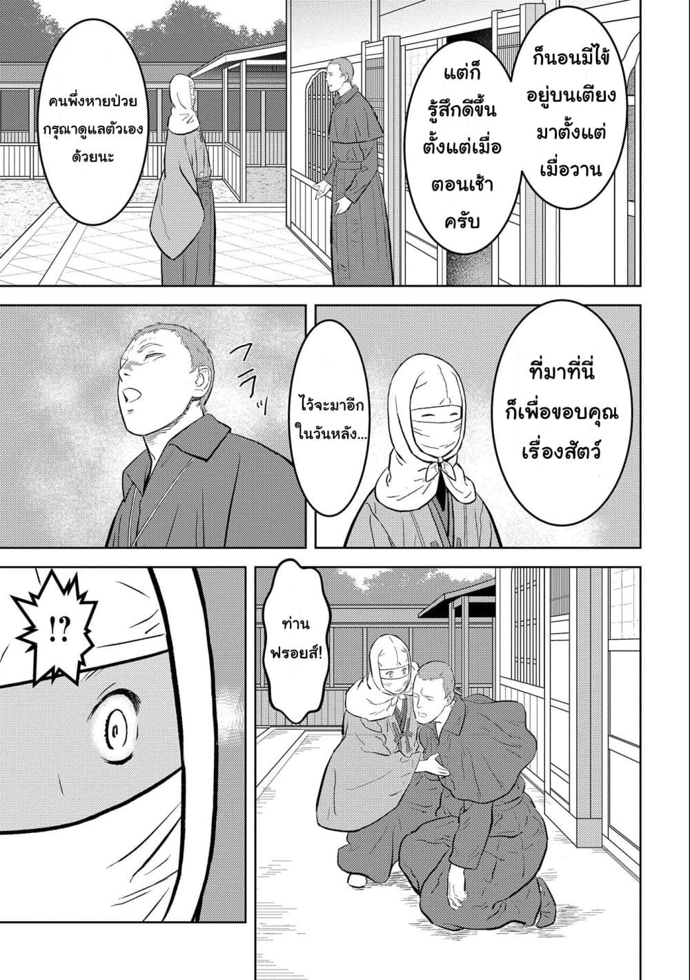Sengoku Komachi Kuroutan: Noukou Giga page 5