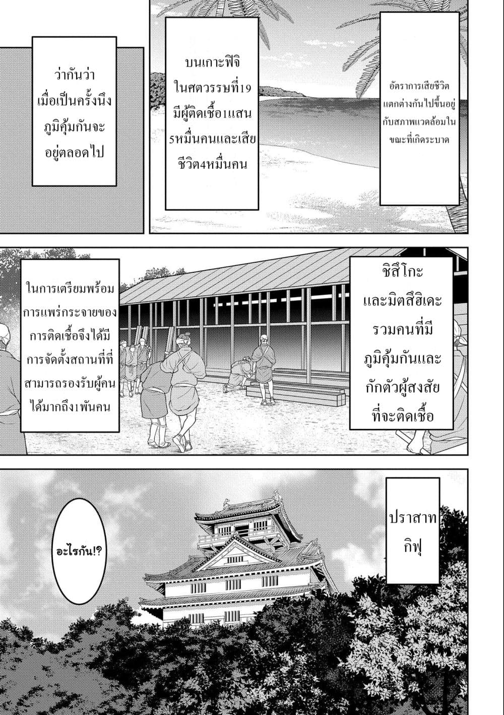 Sengoku Komachi Kuroutan: Noukou Giga page 9