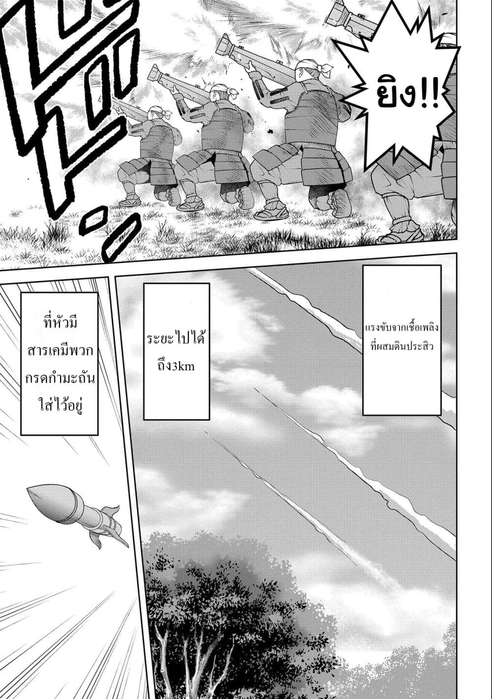 Sengoku Komachi Kuroutan: Noukou Giga page 9