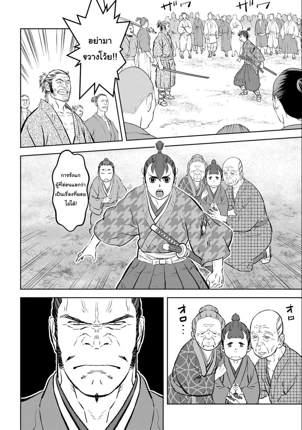 Sengoku Komachi Kuroutan: Noukou Giga page 2