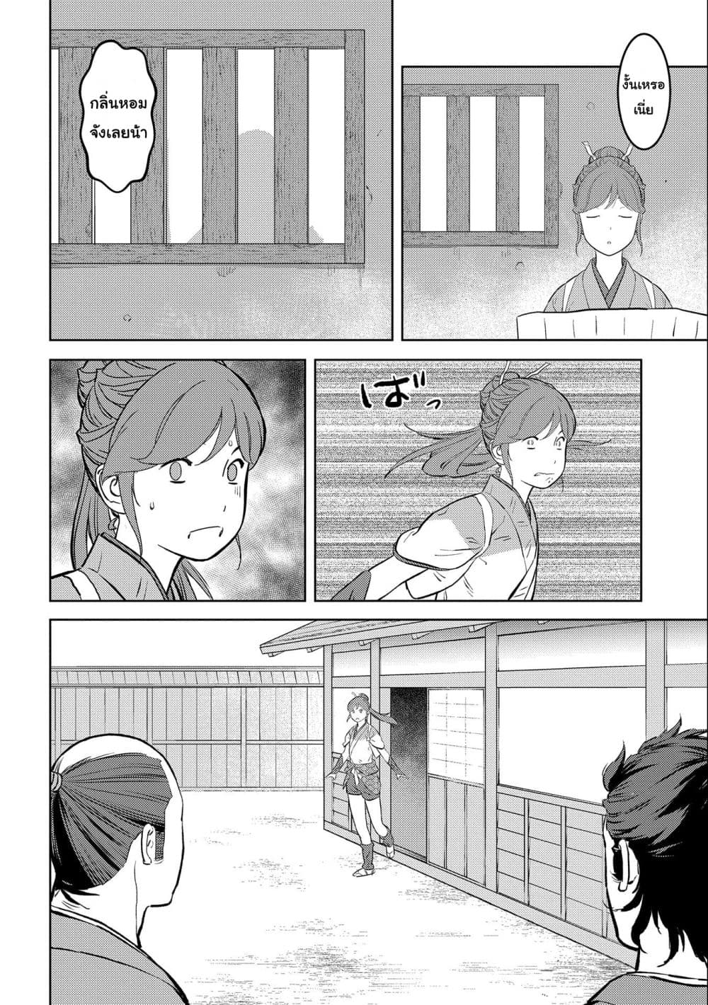 Sengoku Komachi Kuroutan: Noukou Giga page 10
