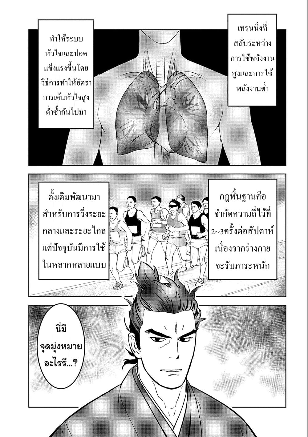 Sengoku Komachi Kuroutan: Noukou Giga page 3
