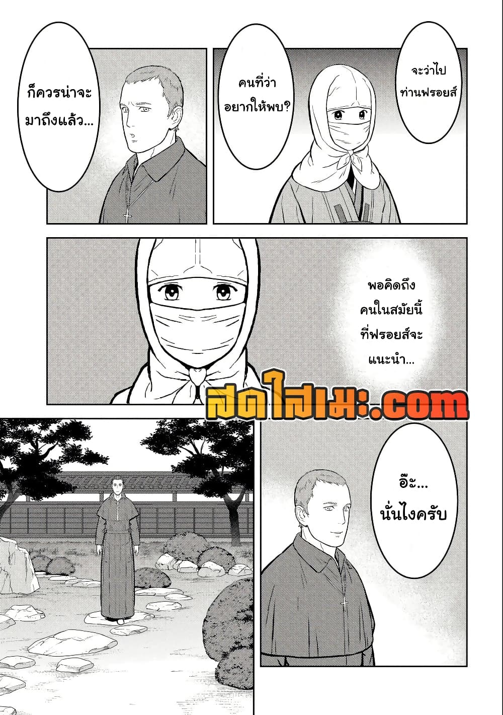 Sengoku Komachi Kuroutan: Noukou Giga page 5