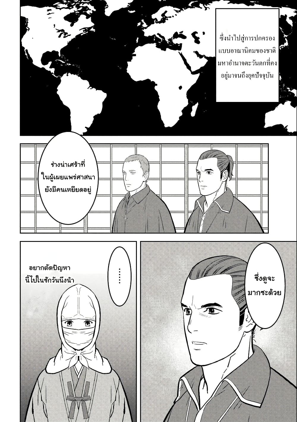 Sengoku Komachi Kuroutan: Noukou Giga page 10