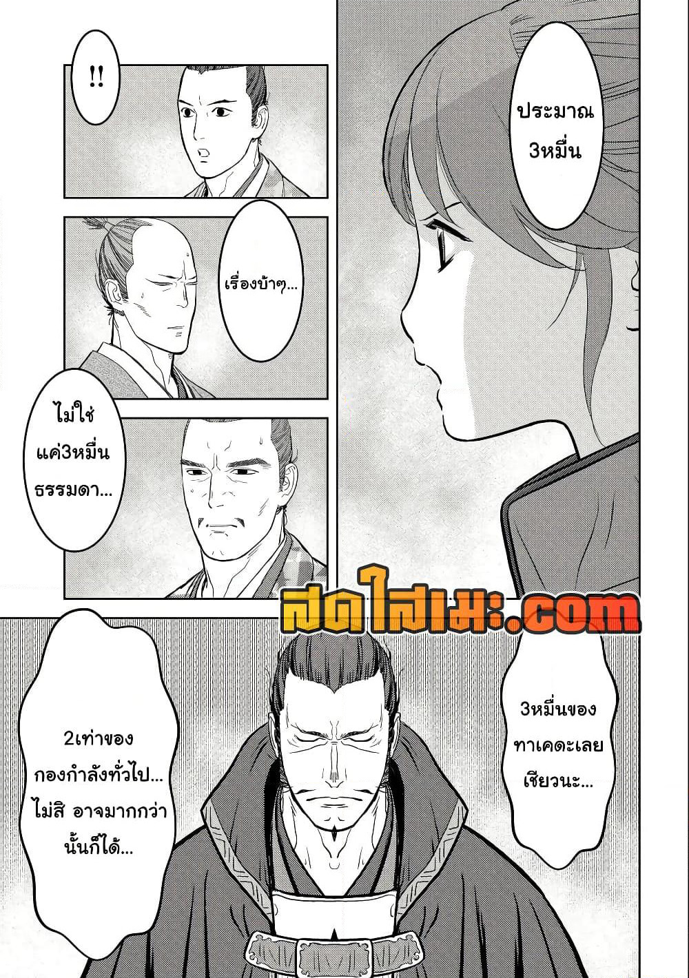 Sengoku Komachi Kuroutan: Noukou Giga page 5