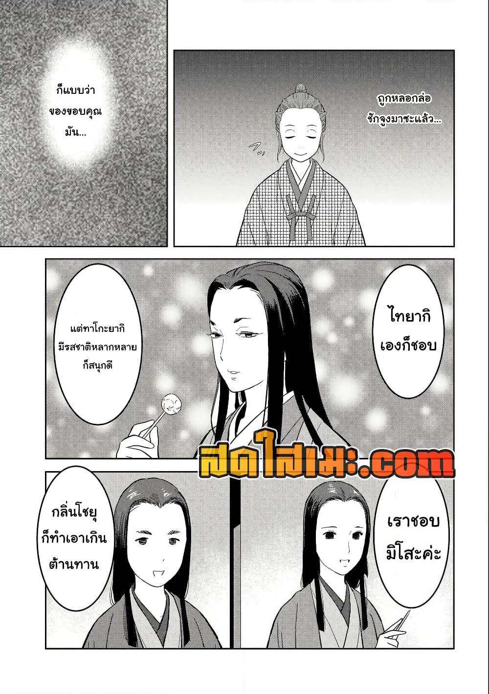 Sengoku Komachi Kuroutan: Noukou Giga page 3