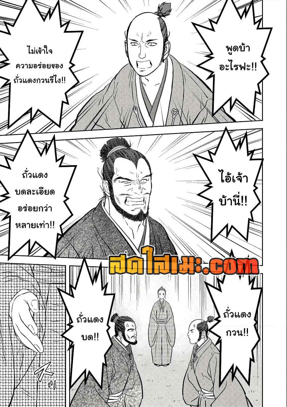 Sengoku Komachi Kuroutan: Noukou Giga page 5