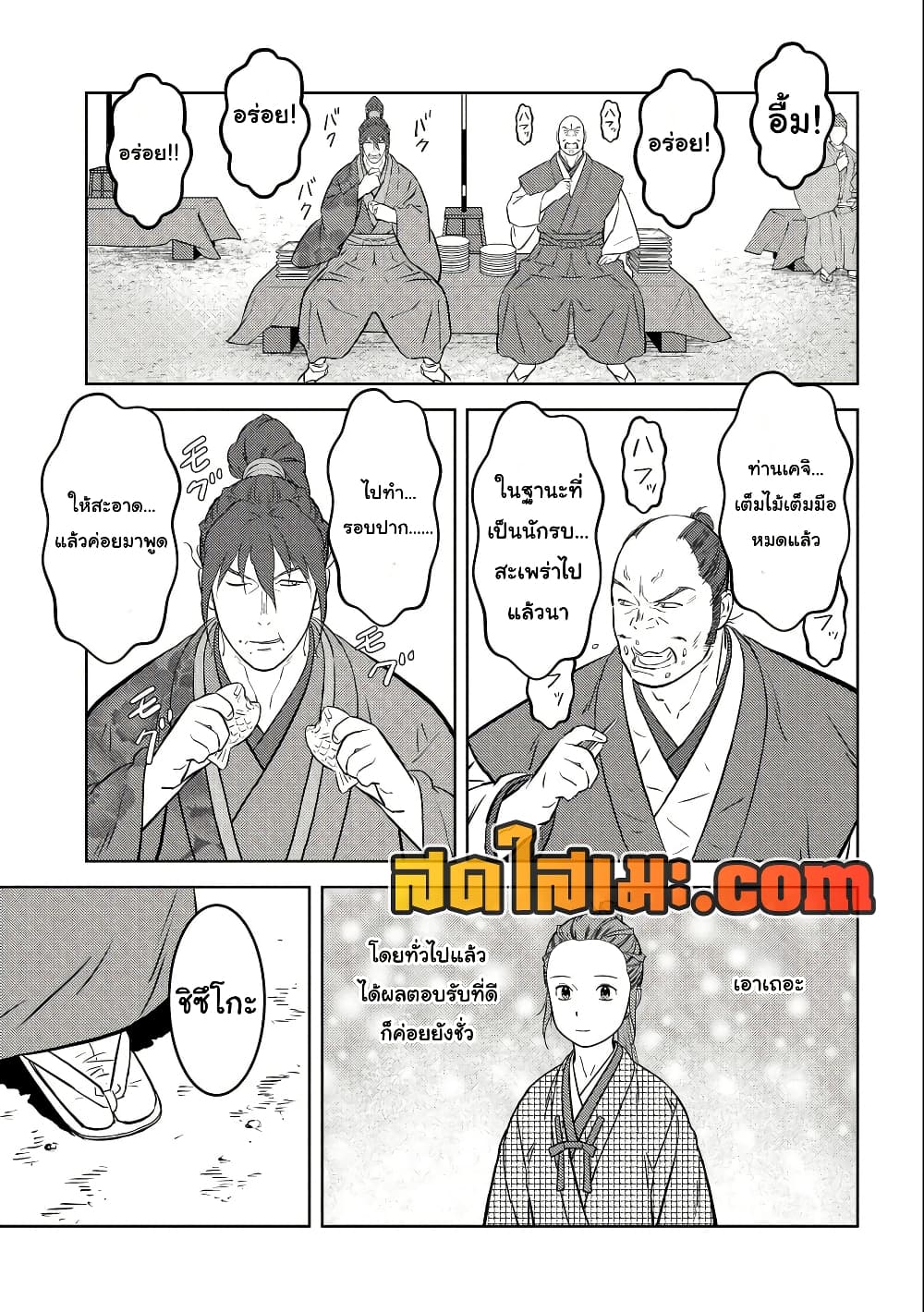 Sengoku Komachi Kuroutan: Noukou Giga page 7
