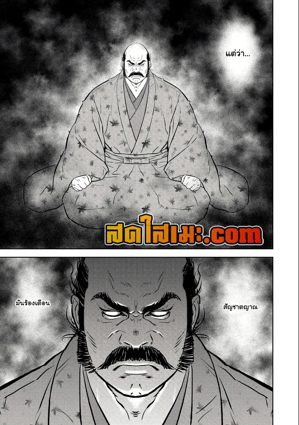 Sengoku Komachi Kuroutan: Noukou Giga page 3