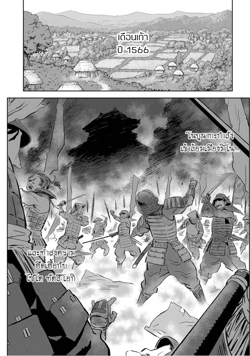 Sengoku Komachi Kuroutan: Noukou Giga page 1