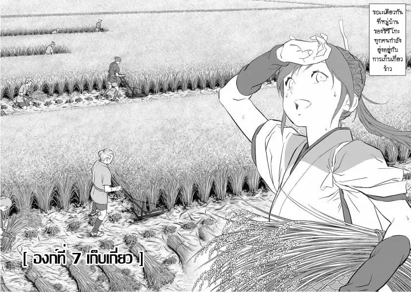 Sengoku Komachi Kuroutan: Noukou Giga page 2