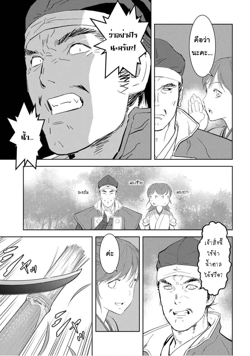 Sengoku Komachi Kuroutan: Noukou Giga page 6