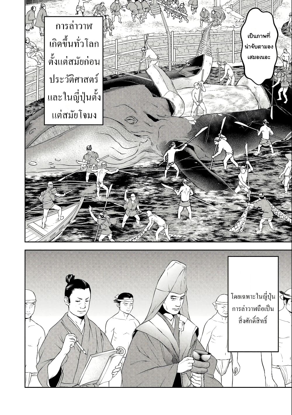 Sengoku Komachi Kuroutan: Noukou Giga page 2