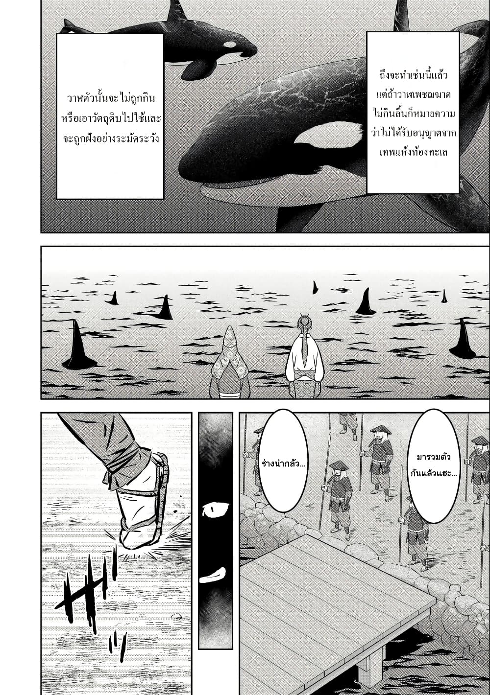 Sengoku Komachi Kuroutan: Noukou Giga page 8