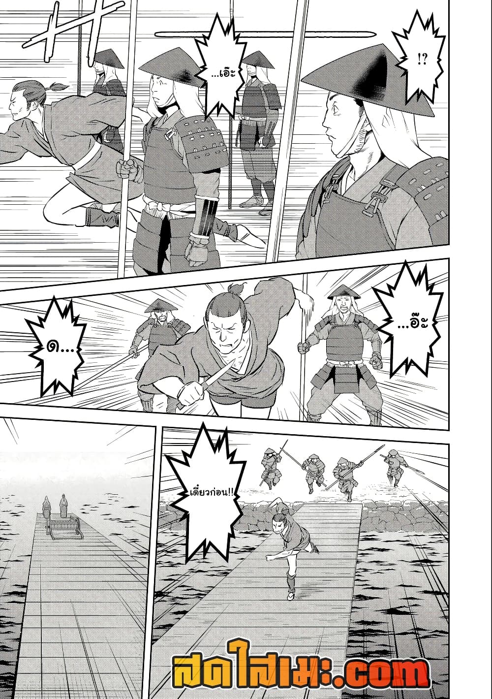 Sengoku Komachi Kuroutan: Noukou Giga page 9