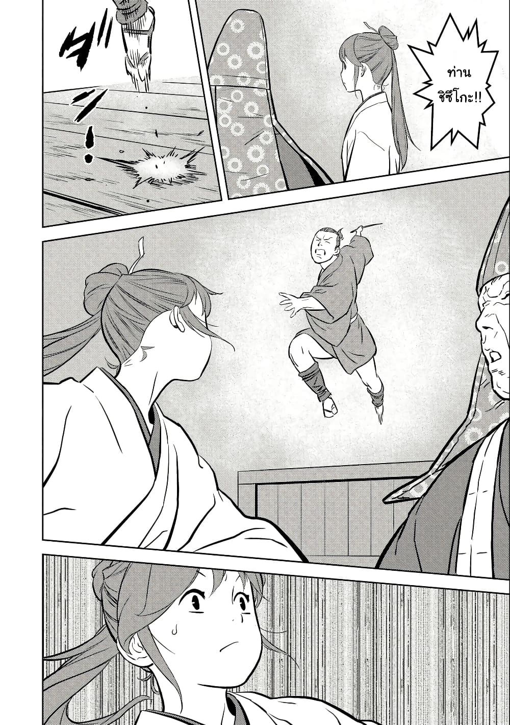 Sengoku Komachi Kuroutan: Noukou Giga page 10
