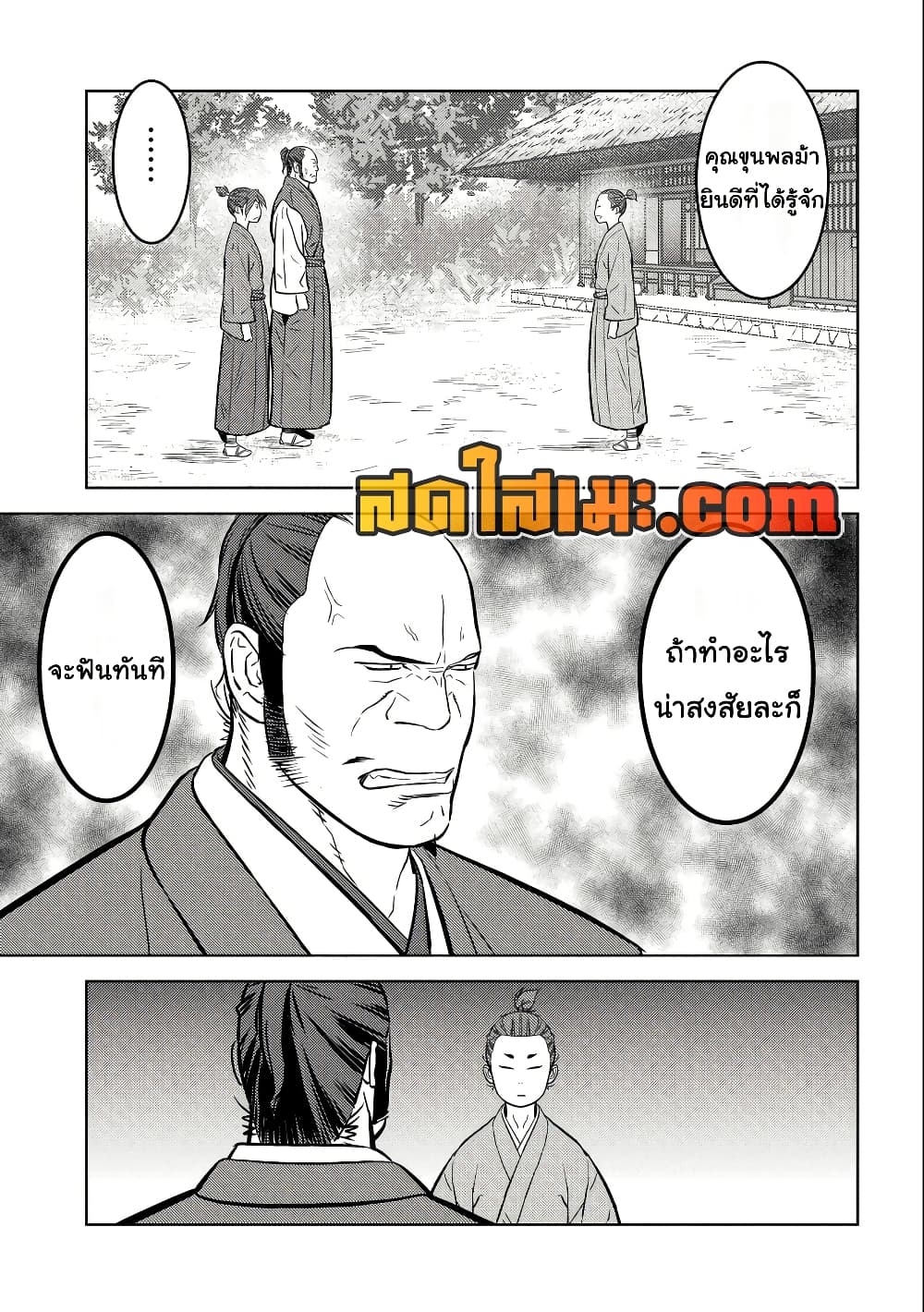 Sengoku Komachi Kuroutan: Noukou Giga page 3