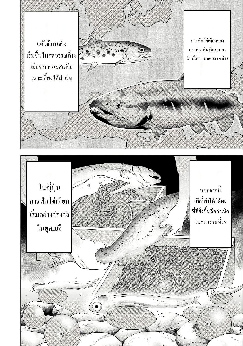 Sengoku Komachi Kuroutan: Noukou Giga page 10