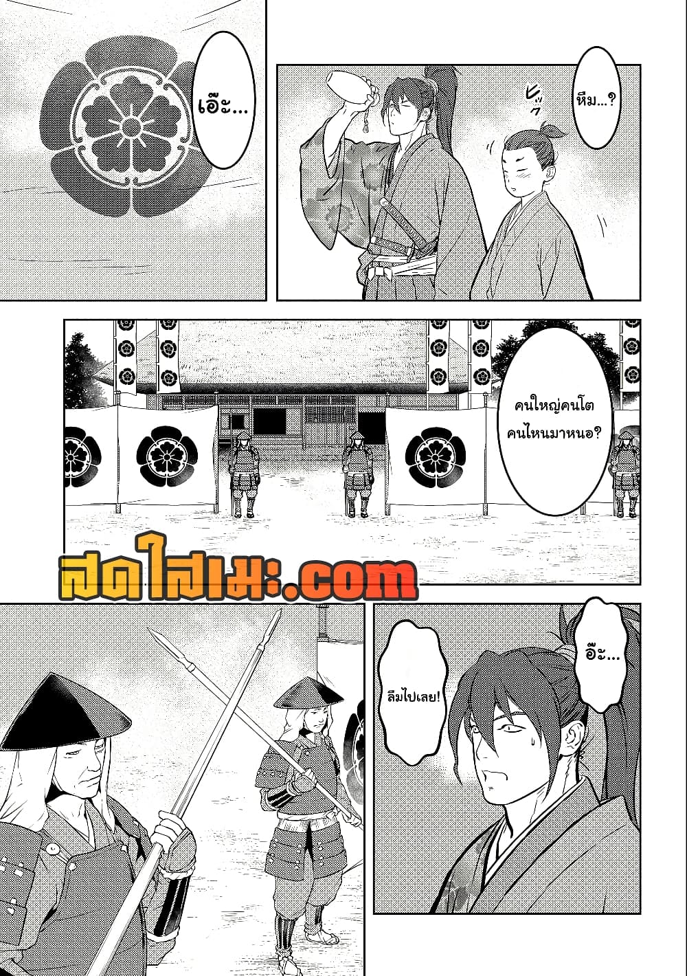 Sengoku Komachi Kuroutan: Noukou Giga page 3