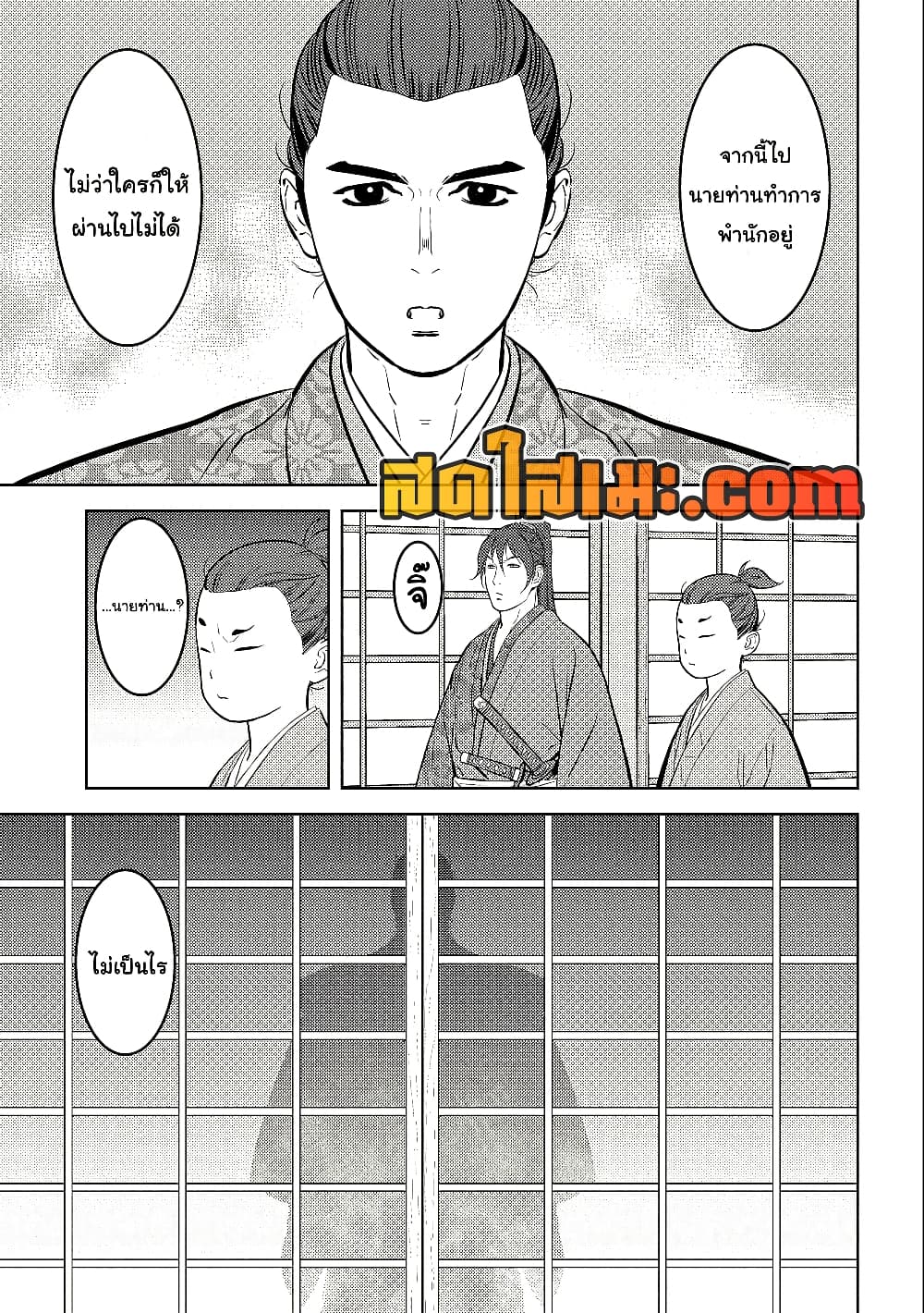 Sengoku Komachi Kuroutan: Noukou Giga page 5