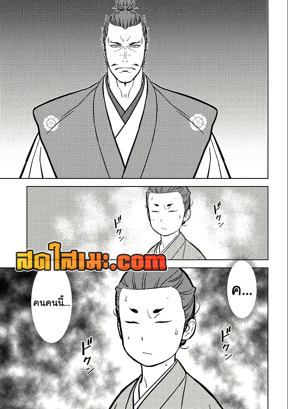 Sengoku Komachi Kuroutan: Noukou Giga page 7