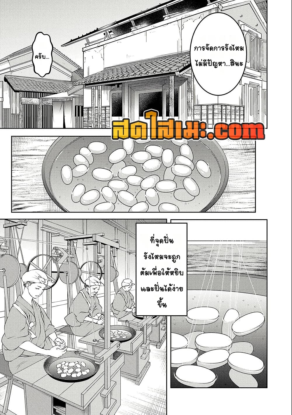 Sengoku Komachi Kuroutan: Noukou Giga page 7