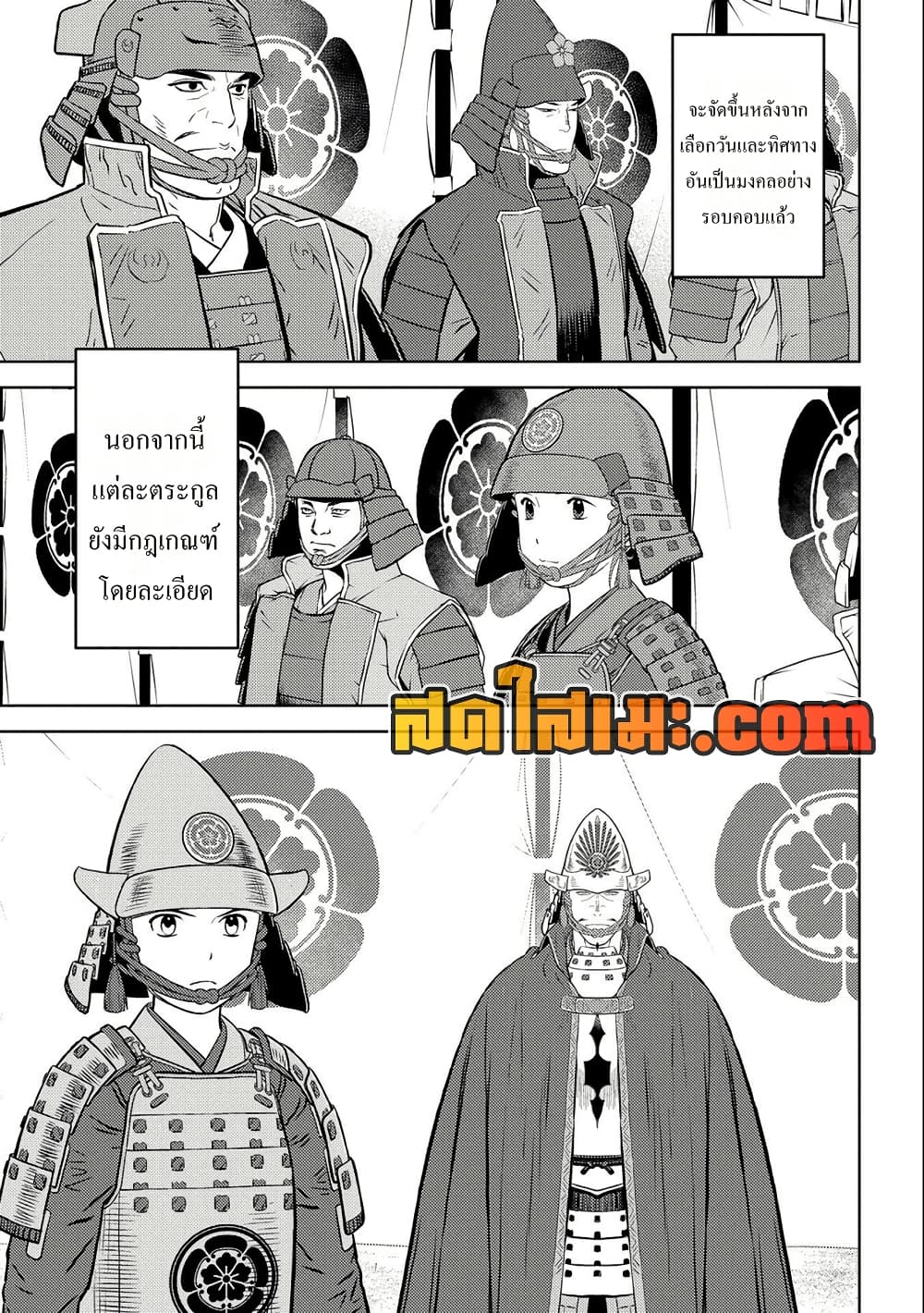 Sengoku Komachi Kuroutan: Noukou Giga page 3
