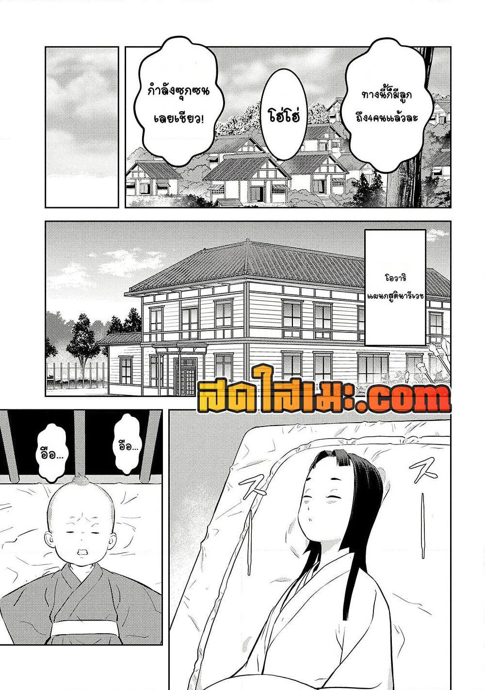 Sengoku Komachi Kuroutan: Noukou Giga page 5