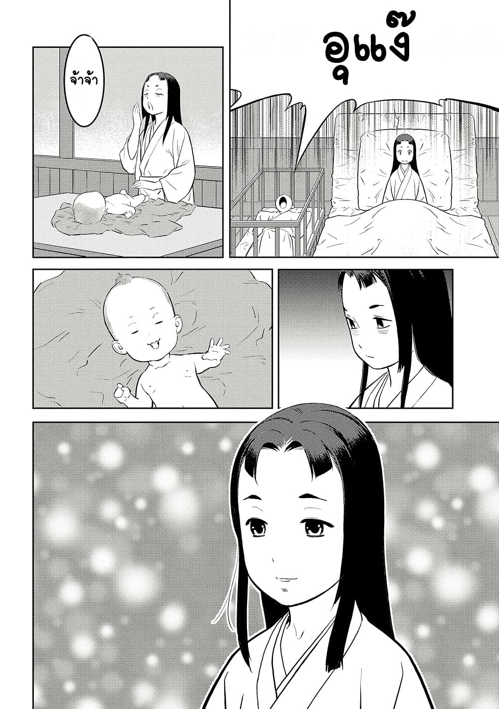Sengoku Komachi Kuroutan: Noukou Giga page 6