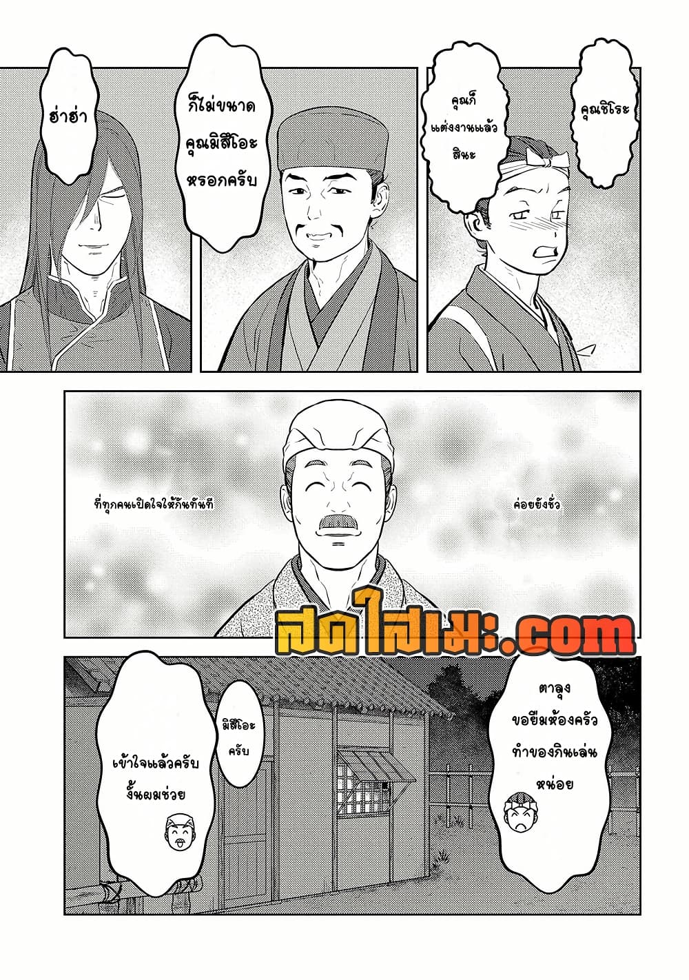Sengoku Komachi Kuroutan: Noukou Giga page 9