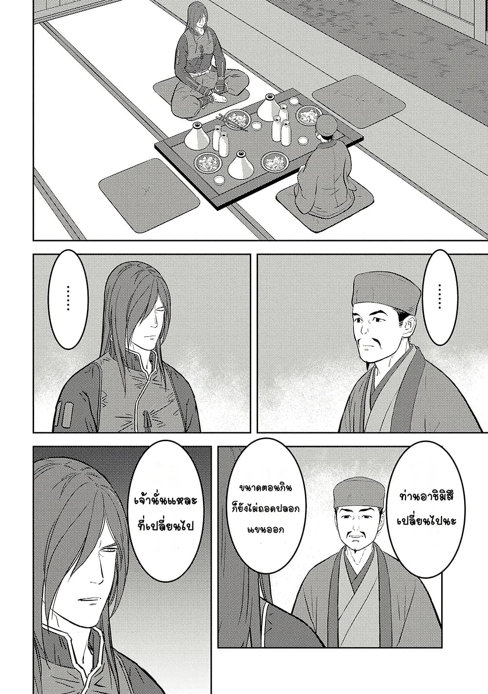 Sengoku Komachi Kuroutan: Noukou Giga page 10