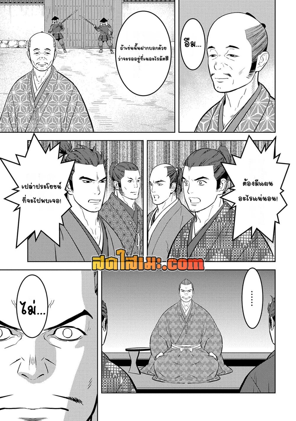 Sengoku Komachi Kuroutan: Noukou Giga page 7