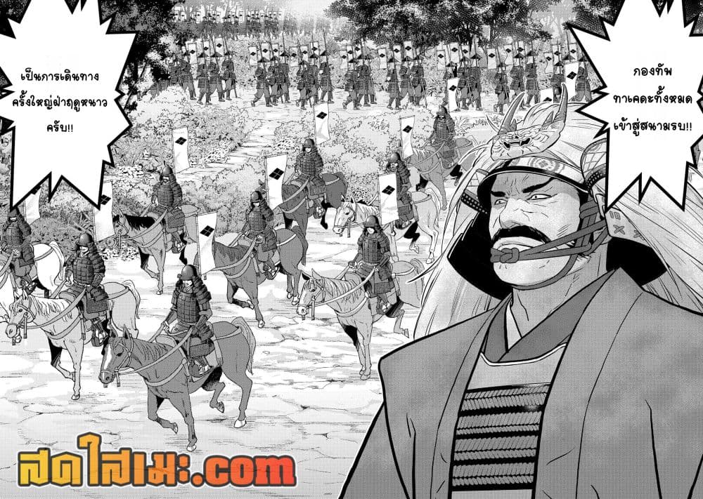 Sengoku Komachi Kuroutan: Noukou Giga page 4