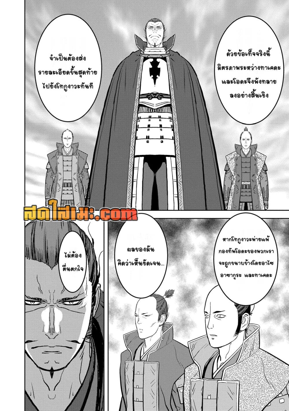 Sengoku Komachi Kuroutan: Noukou Giga page 5