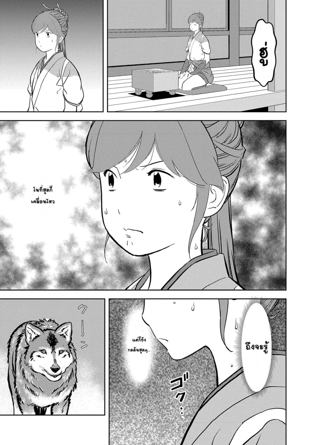 Sengoku Komachi Kuroutan: Noukou Giga page 10