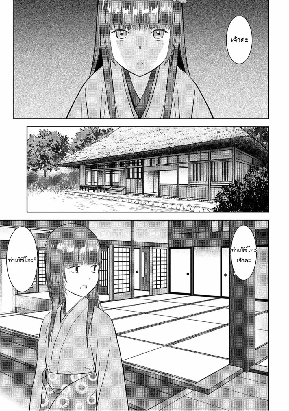 Sengoku Komachi Kuroutan: Noukou Giga page 3