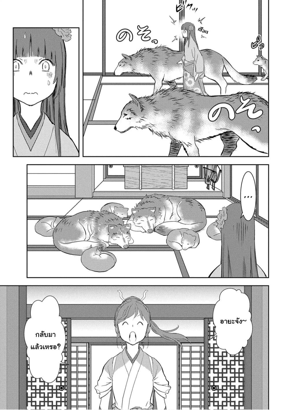 Sengoku Komachi Kuroutan: Noukou Giga page 5