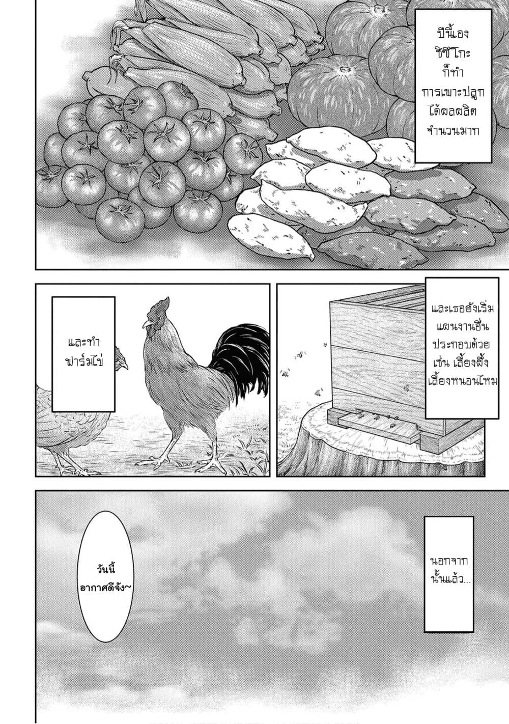 Sengoku Komachi Kuroutan: Noukou Giga page 8