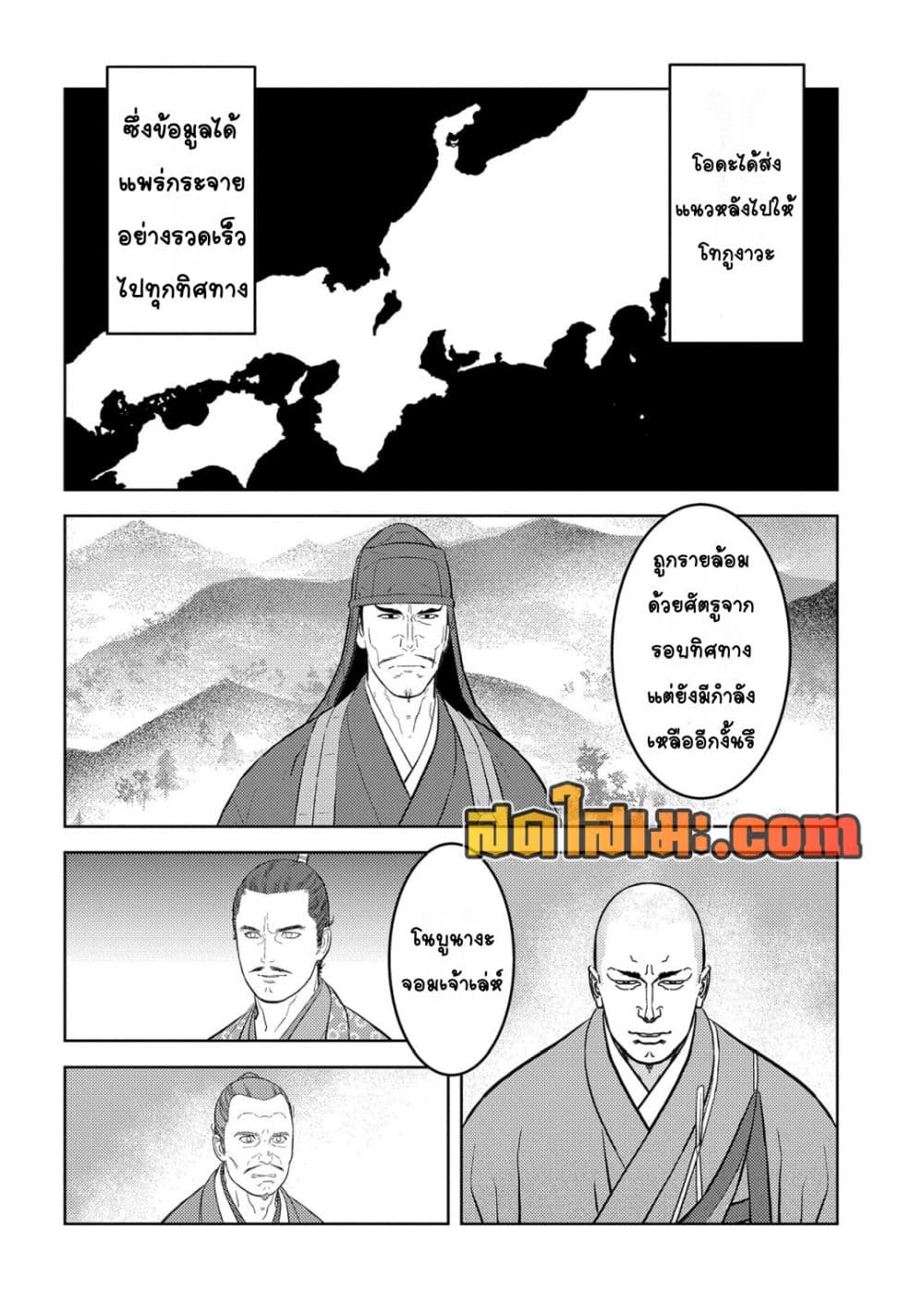 Sengoku Komachi Kuroutan: Noukou Giga page 3
