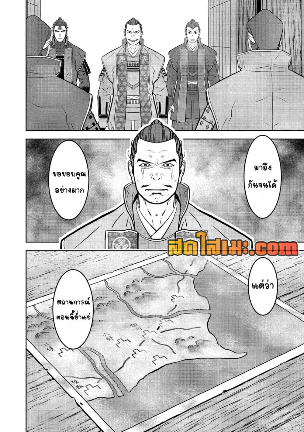 Sengoku Komachi Kuroutan: Noukou Giga page 7