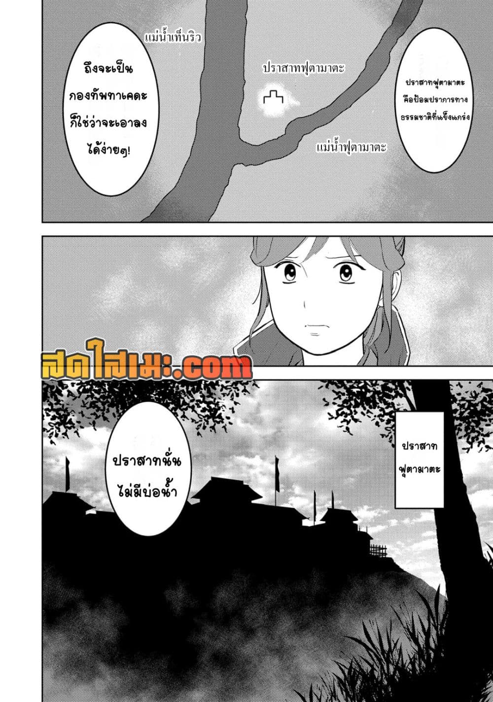 Sengoku Komachi Kuroutan: Noukou Giga page 9