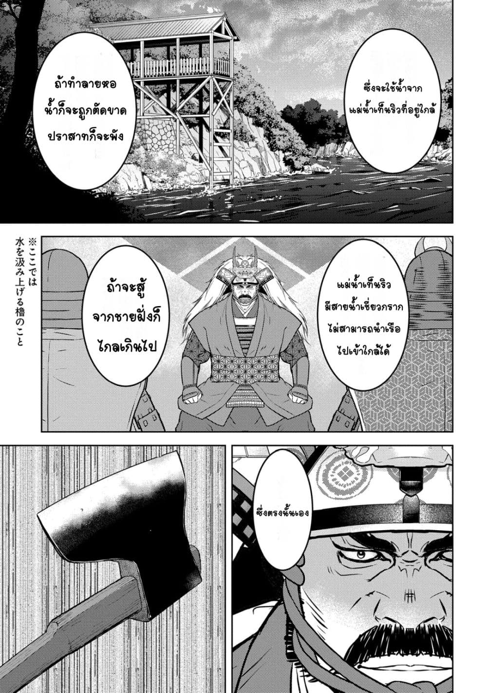 Sengoku Komachi Kuroutan: Noukou Giga page 10