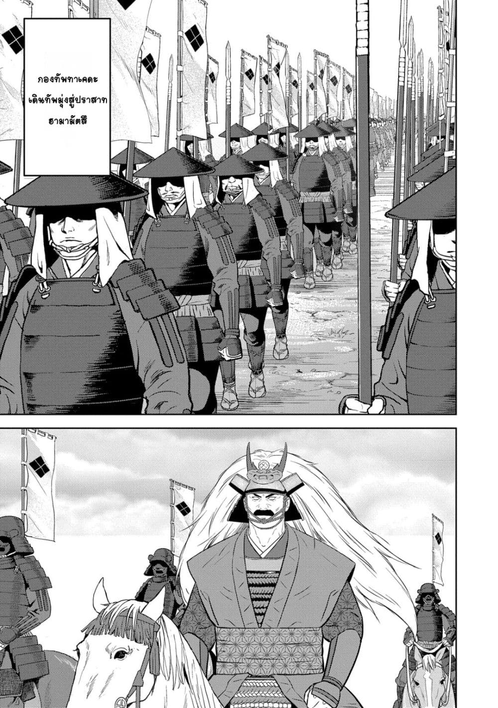 Sengoku Komachi Kuroutan: Noukou Giga page 5