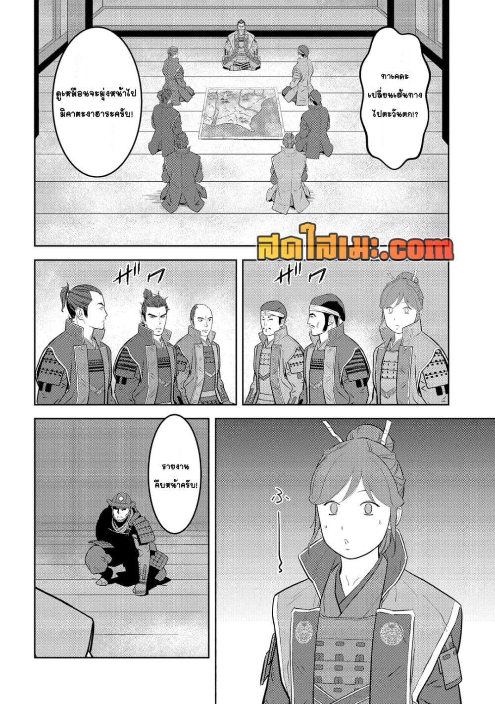 Sengoku Komachi Kuroutan: Noukou Giga page 8